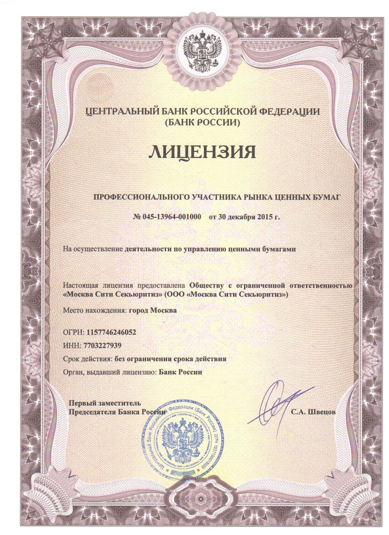 О компании